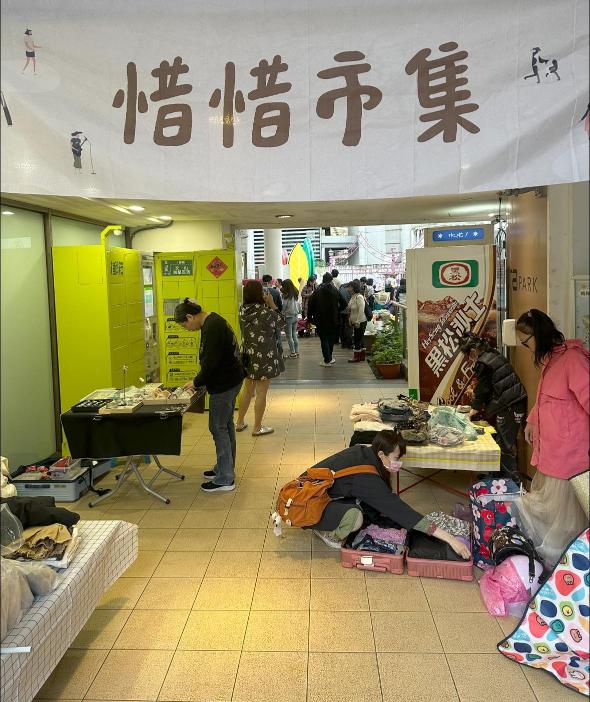 《瀚星百貨x惜惜市集｜新店創意二手市集》