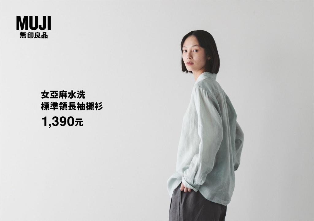 《無印良品x良品週間》
