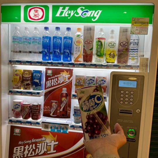 《瀚星百貨x黑松飲料機》