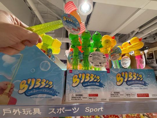 B1大創DAISO【📢FUN玩童趣|各式玩具大彙集】