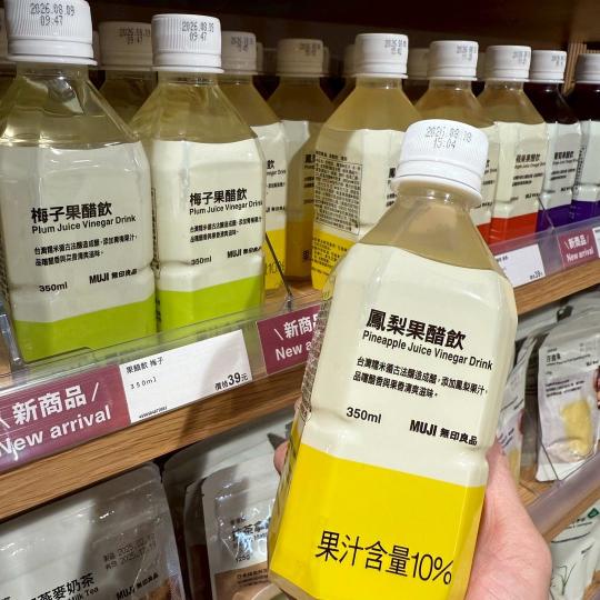 《無印良品x新品推出》