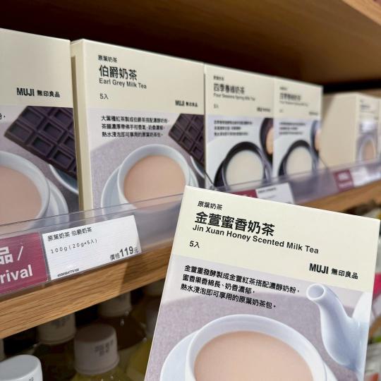 《無印良品x新品推出》