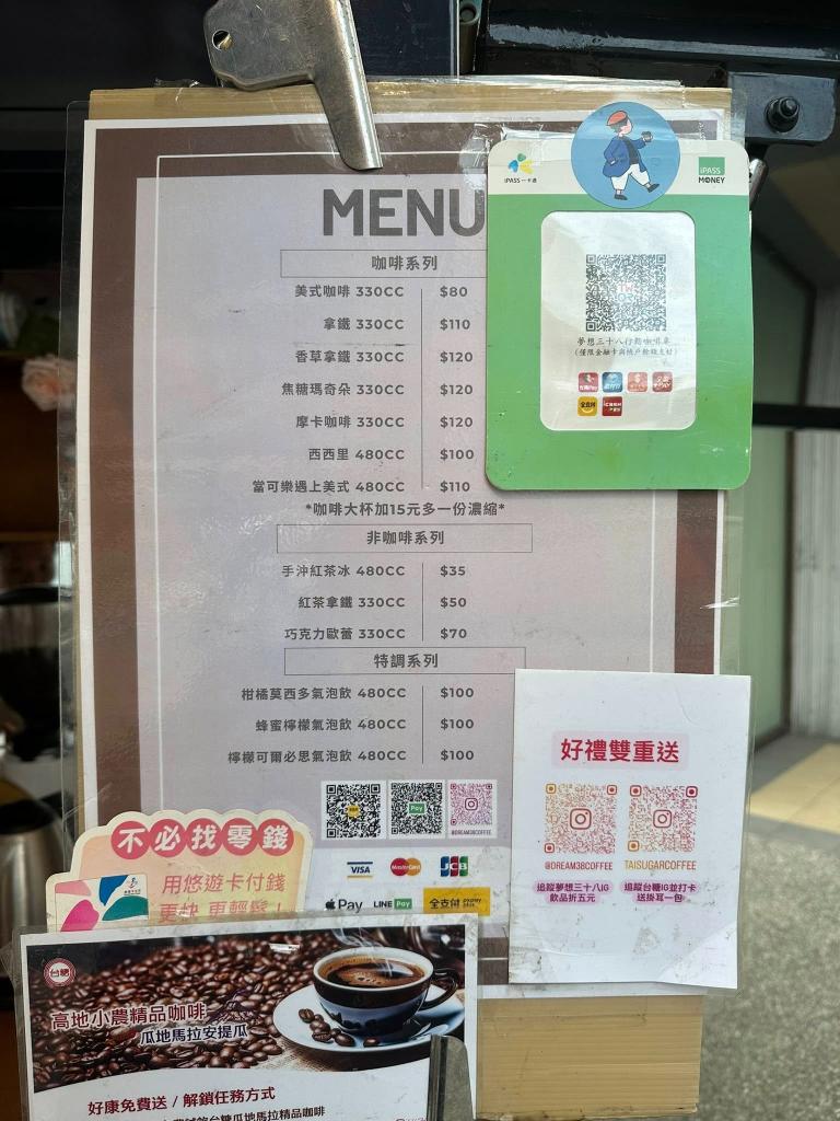 《瀚星百貨x夢想三十八號咖啡車🚚 》