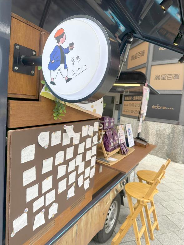 《瀚星百貨x夢想三十八號咖啡車🚚 》