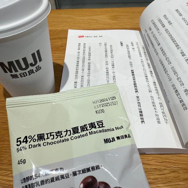 《無印良品xMJ POCKET》