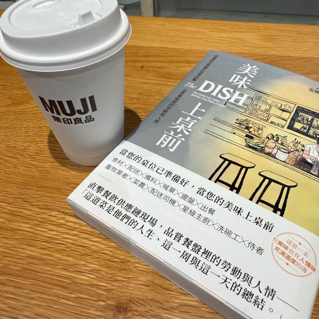 《無印良品xMJ POCKET》