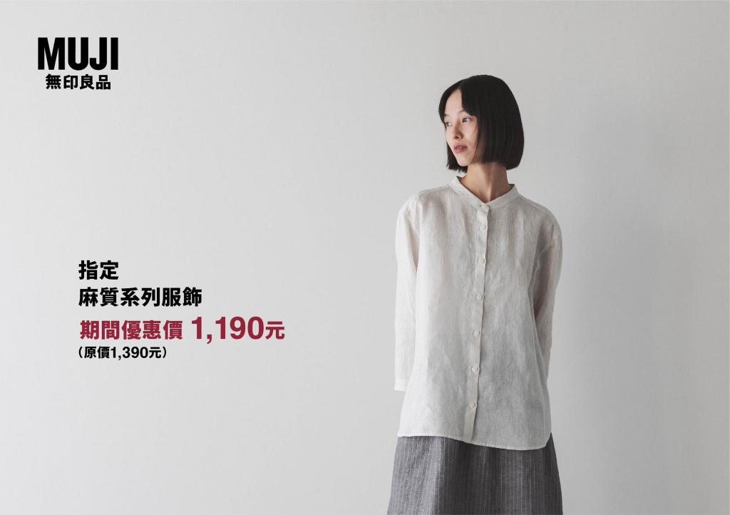 《無印良品x滿千送百》