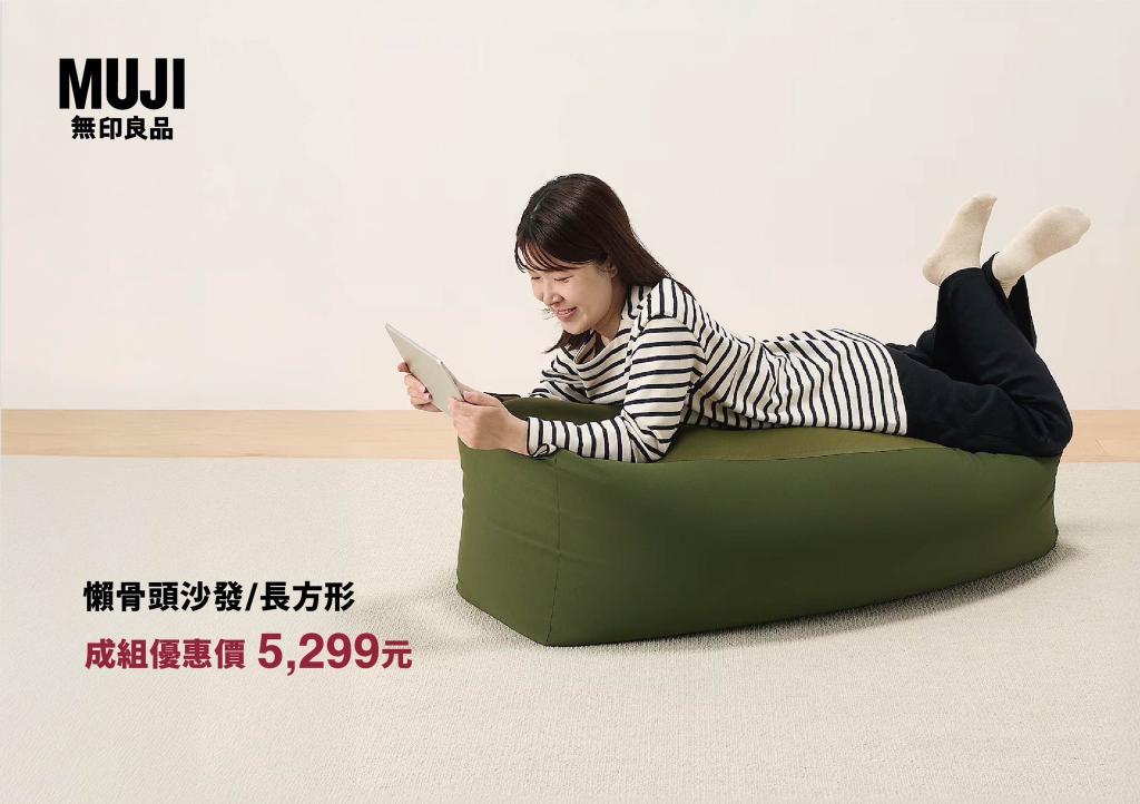 《無印良品x滿千送百》
