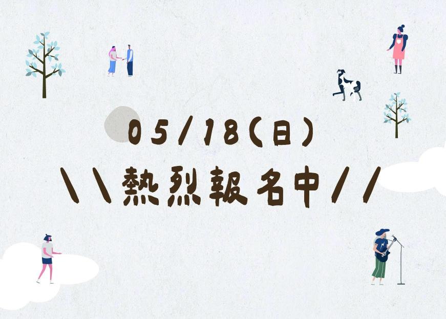 《瀚星百貨x惜惜市集｜新店創意二手市集》