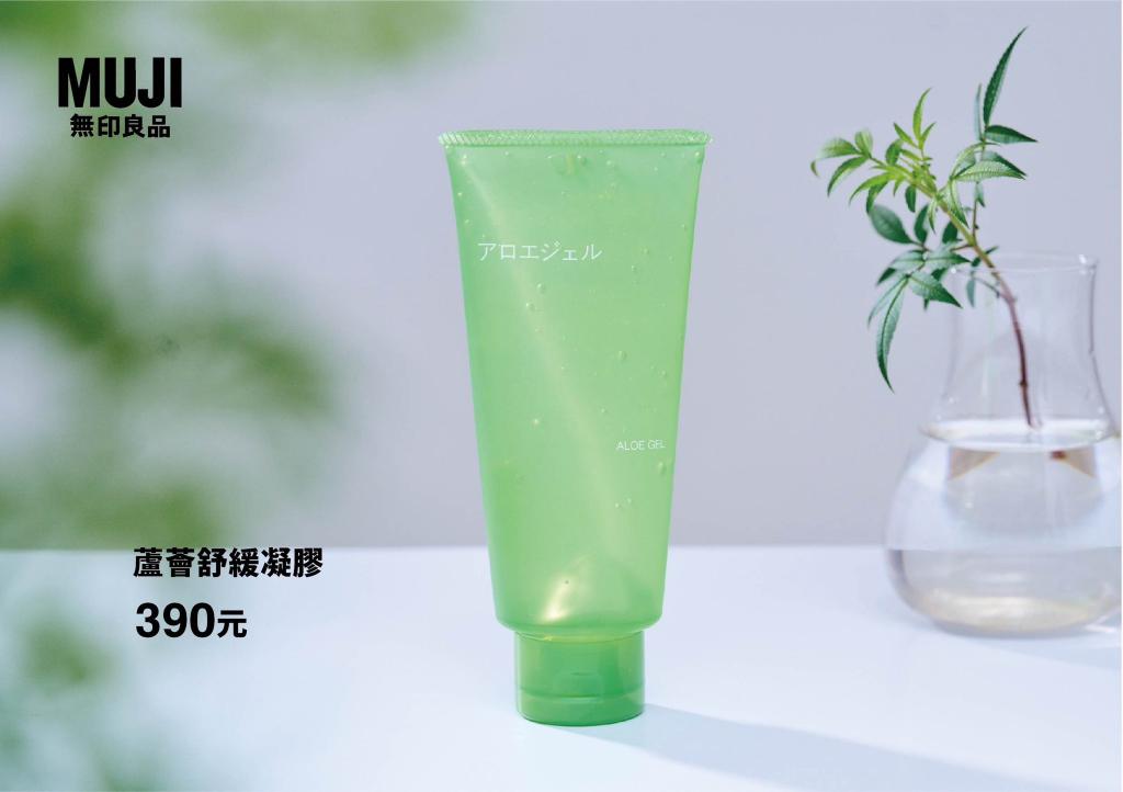 《無印良品x活動推薦》