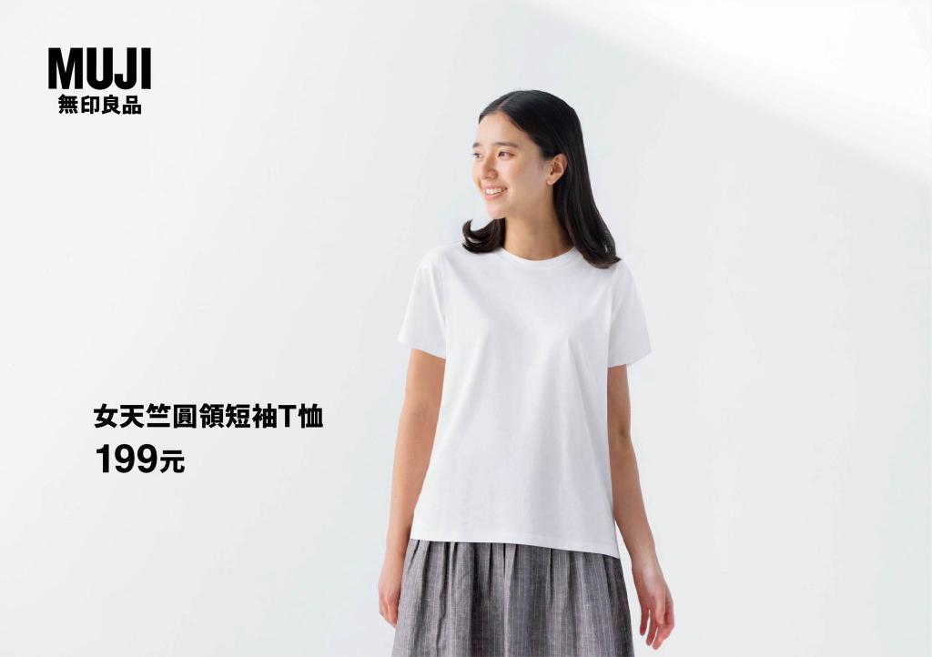 《無印良品x活動推薦》