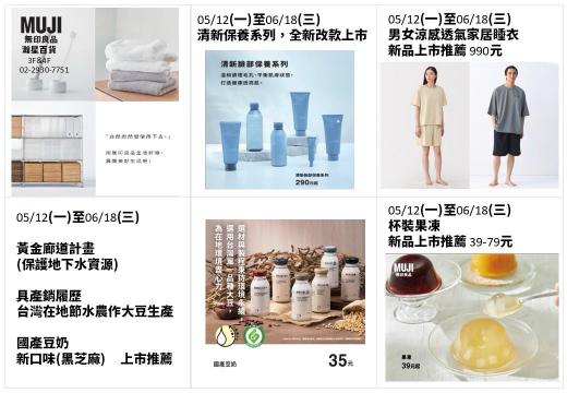 《無印良品x活動推薦》