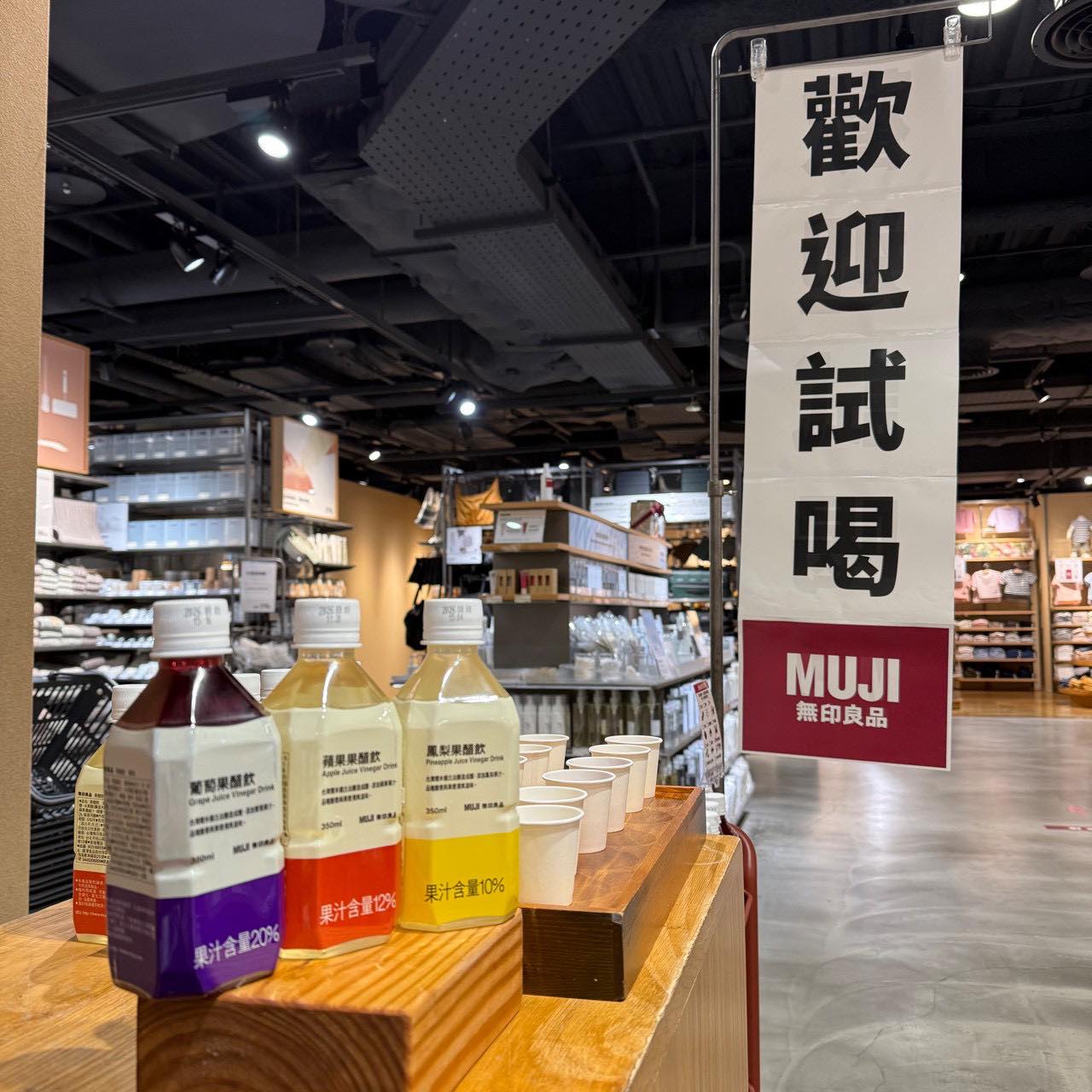 《無印良品x果醋飲》
