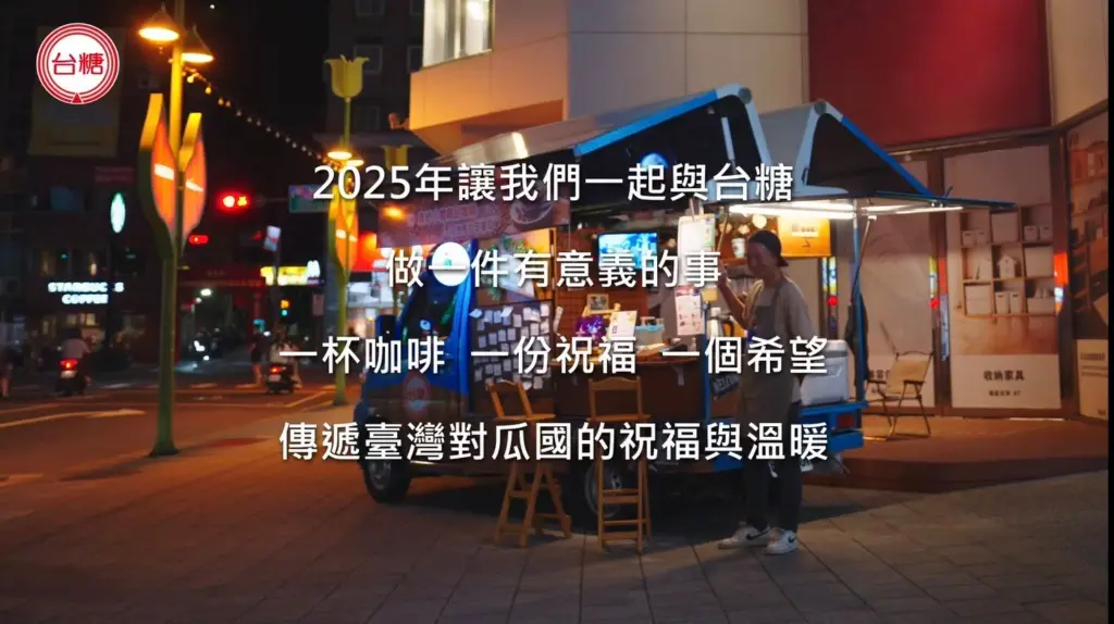 端午快報《瀚星百貨x夢想三十八行動咖啡車》