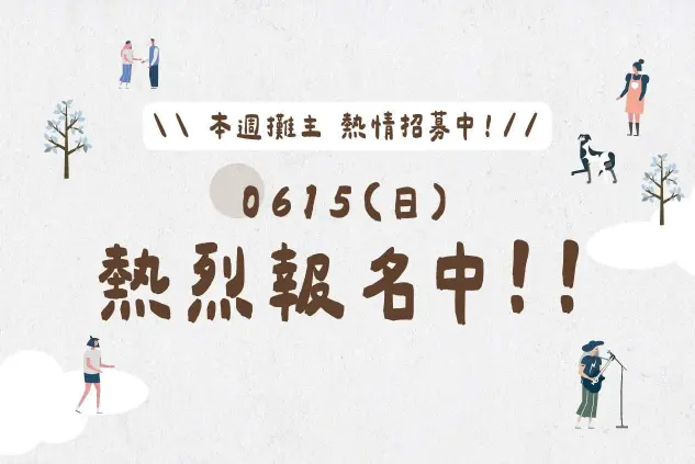 《瀚星百貨x惜惜市集》週日再度登場
