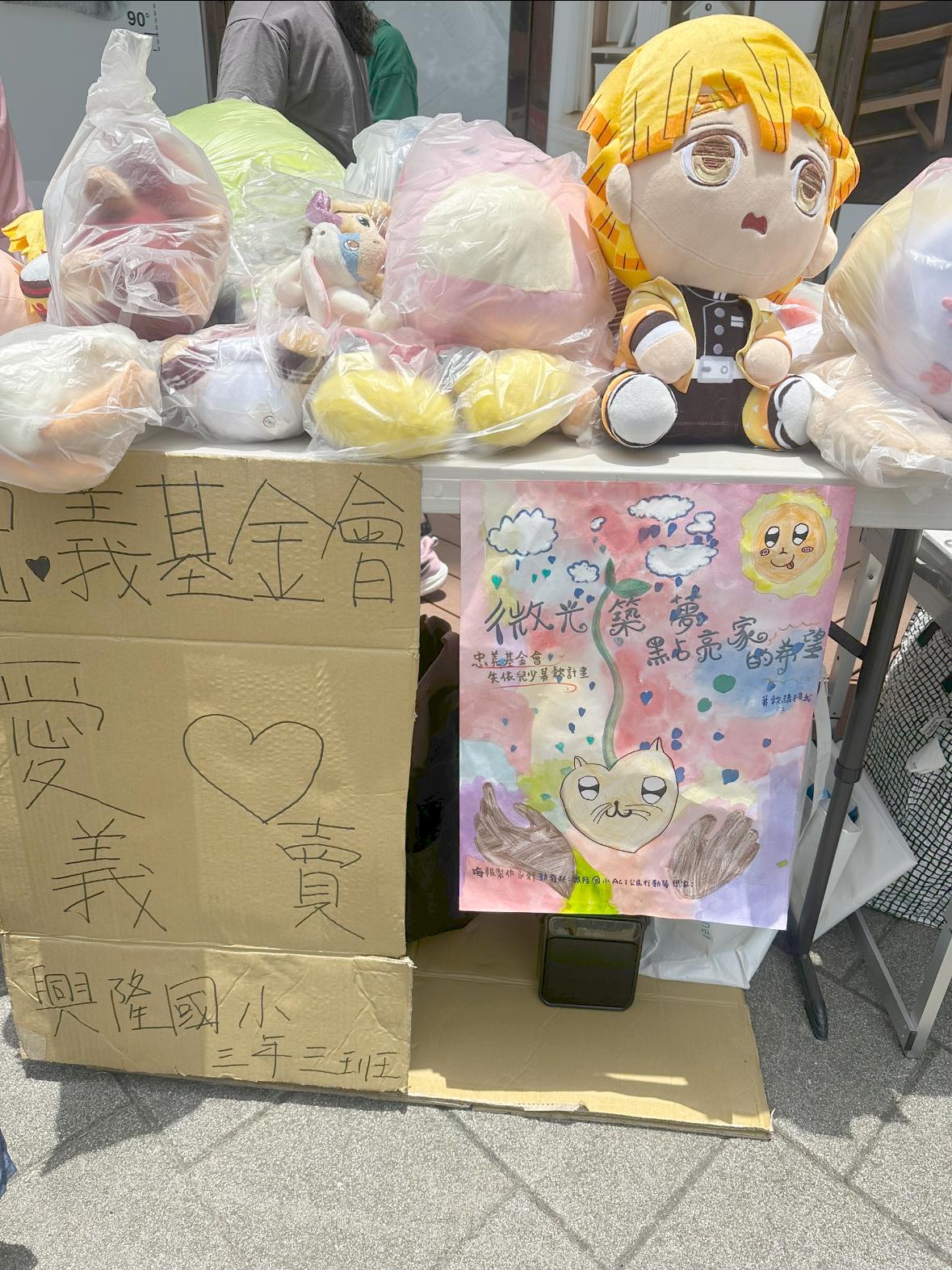 【瀚星百貨x忠義基金會義賣活動】