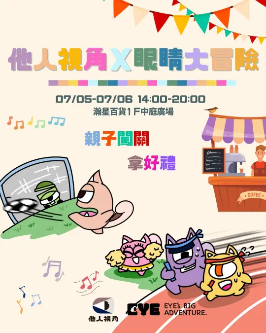 全新登場《瀚星百貨x他人視角市集》