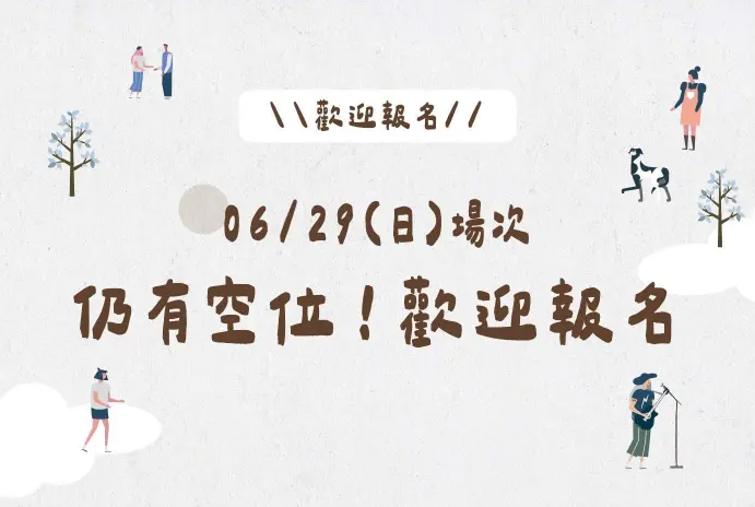報名【瀚星百貨x惜惜市集】