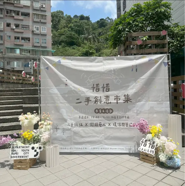 快報【瀚星百貨x惜惜市集清涼登場❤】