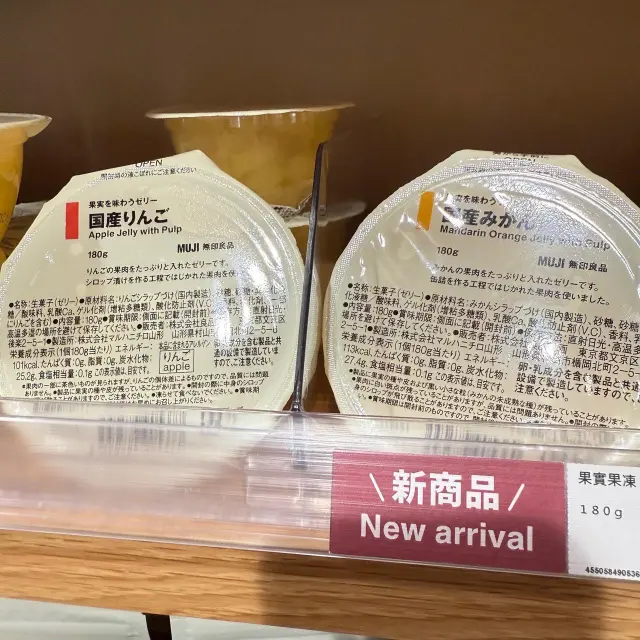 《MUJI無印良品x新品快報》