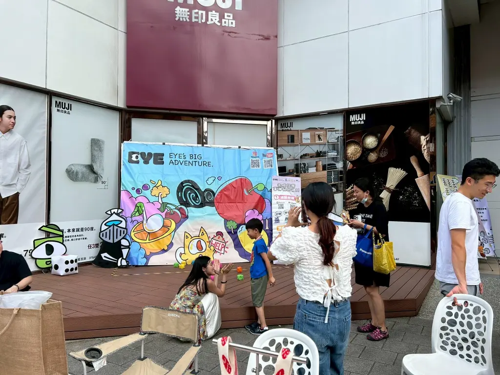 公告《眼睛大冒險活動提前結束》