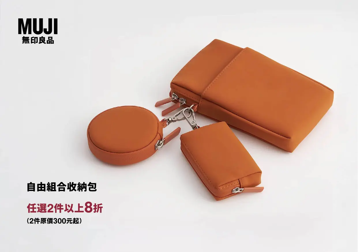 《無印良品好康報報》