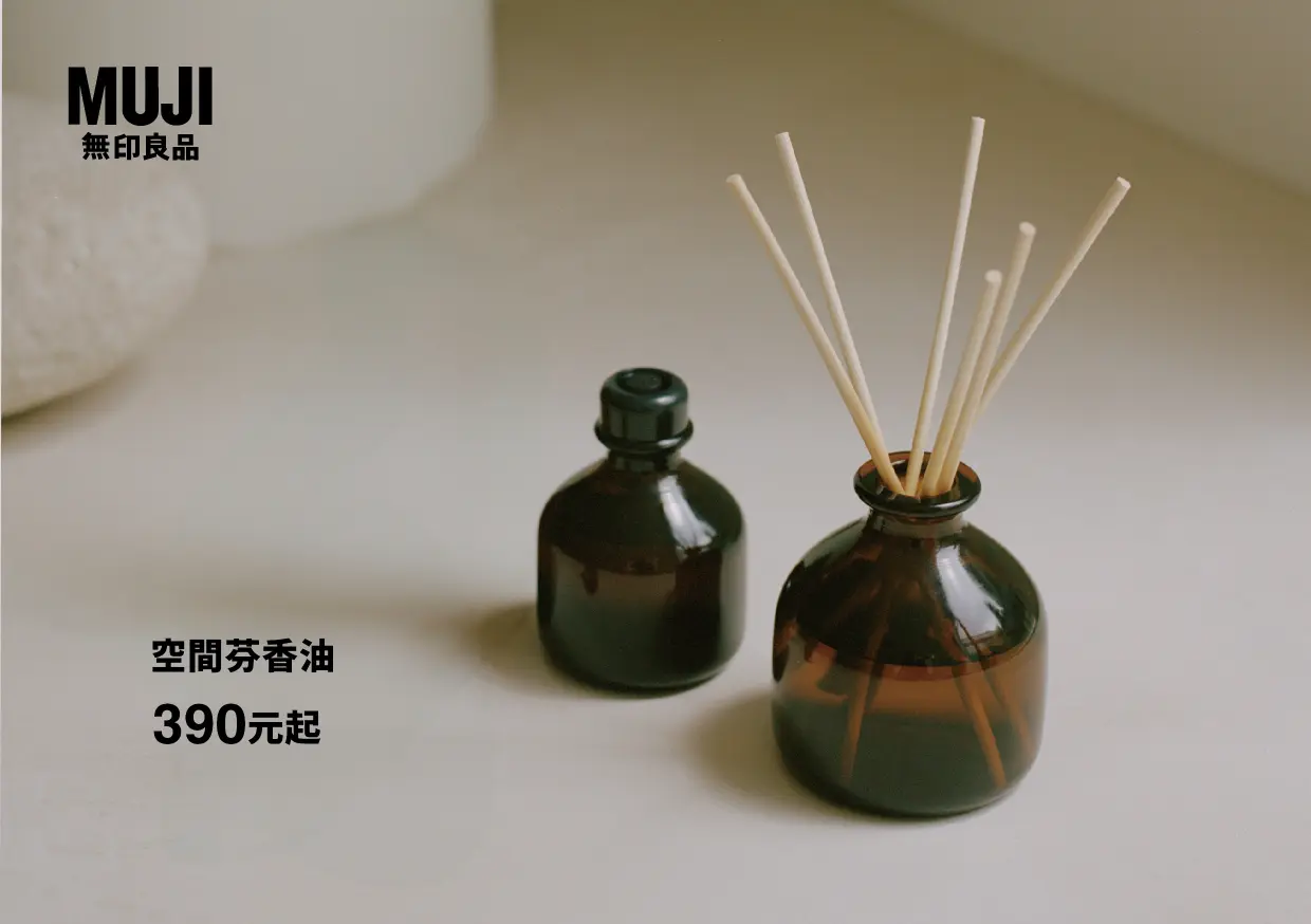 《無印良品好康報報》