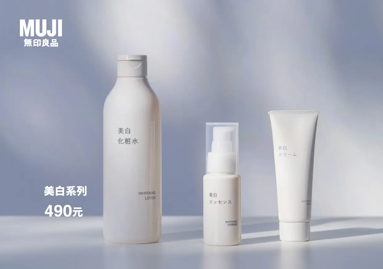 《無印良品好康報報》
