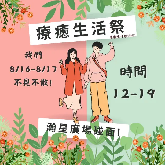 《瀚星百貨x外星人市集et market》
