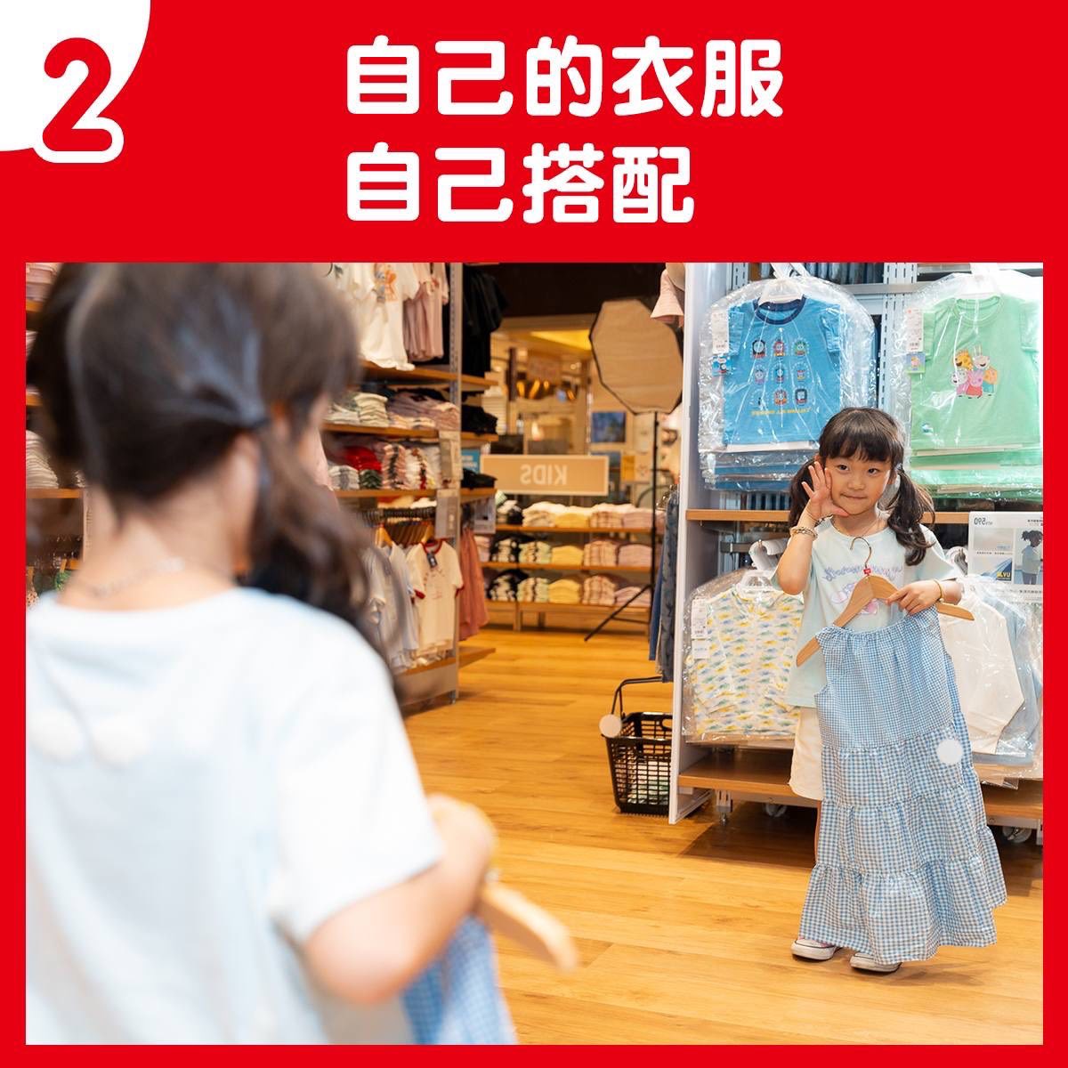 ■UNIQLO 【MFO小小造型師】暑期場熱烈報名中💞