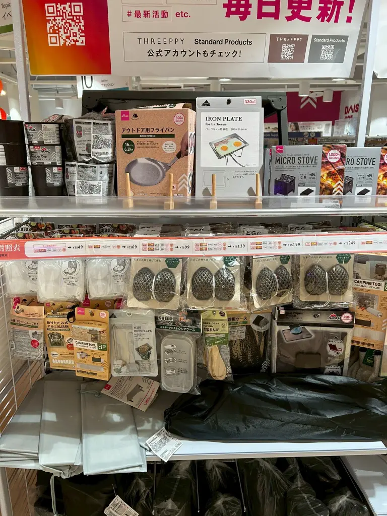 《DAISO大創x露營系列》