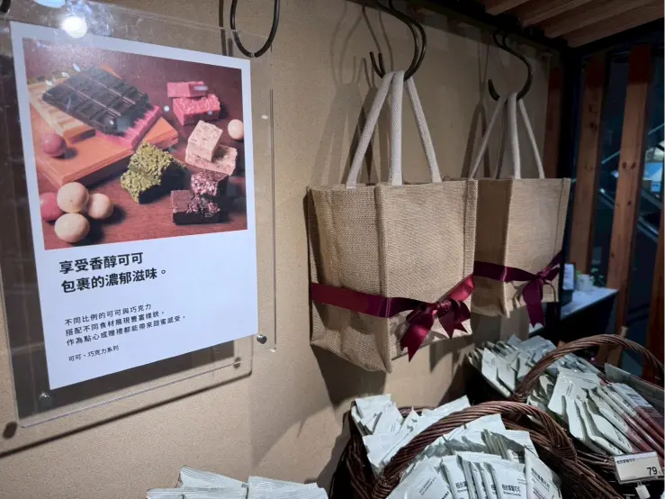 《MUJI無印良品x香醇巧克力系列》