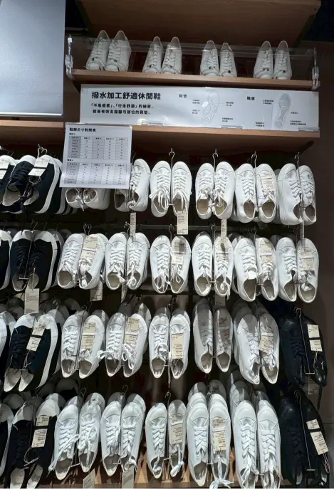 《無印良品 x小白鞋系列》