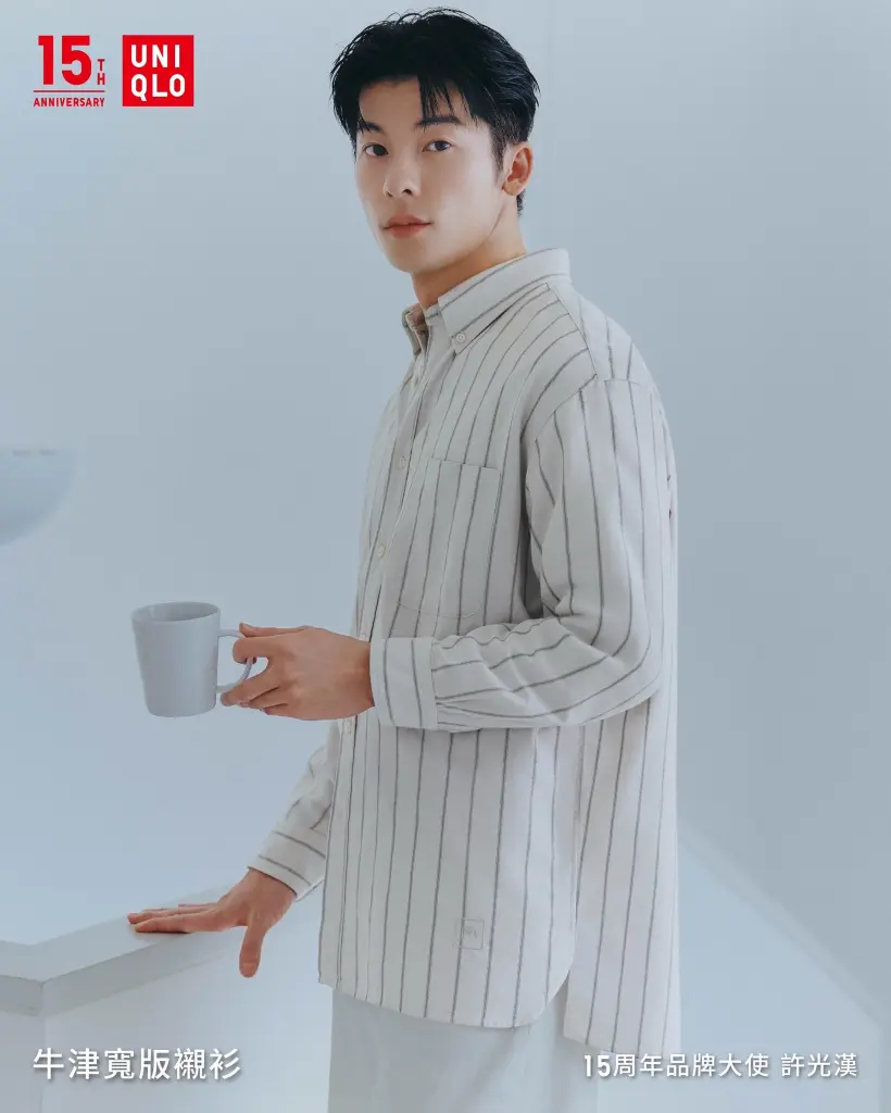 UNIQLO 15周年品牌大使■ 與許光漢一起探索服裝新靈感 ■