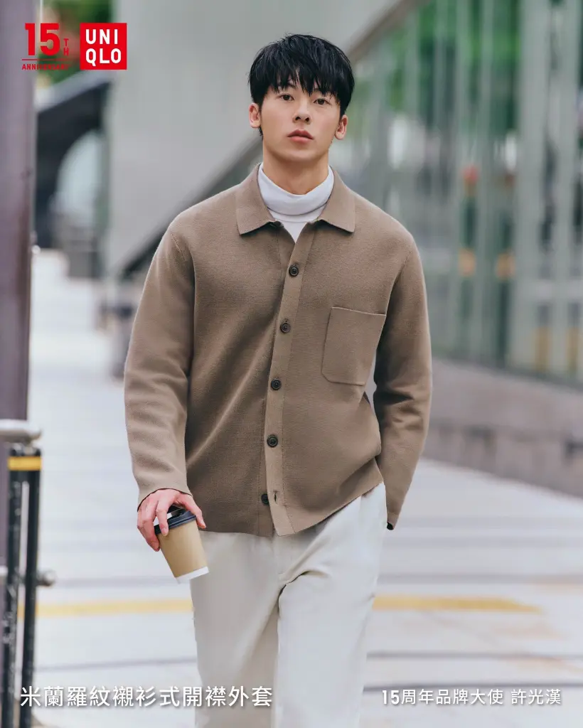 UNIQLO 15周年品牌大使■ 與許光漢一起探索服裝新靈感 ■