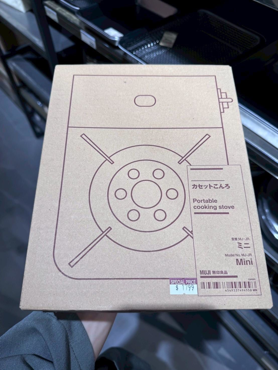 中秋商品《無印良品 xMUJI卡式爐》