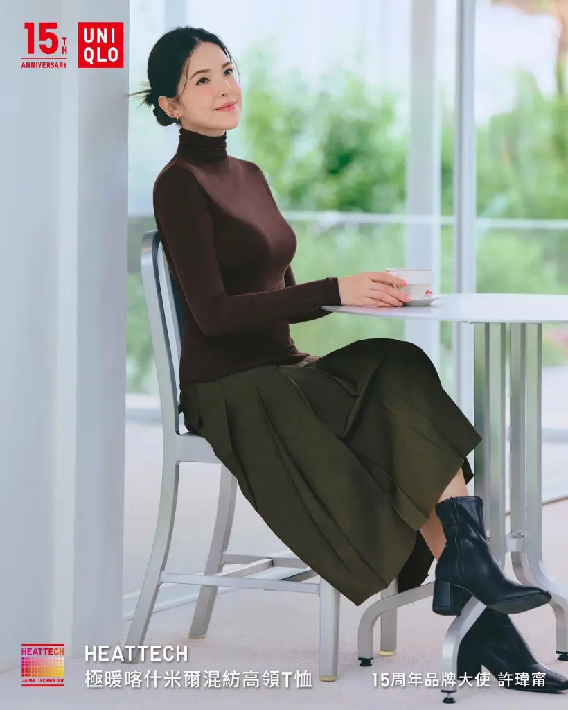 UNIQLO 15周年品牌大使■ 與許瑋甯一起探索服裝新靈感 ■ UNIQLO來台15周年 LifeWear經典再進化