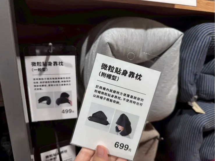 貼心報報《無印良品 x貼身靠枕》