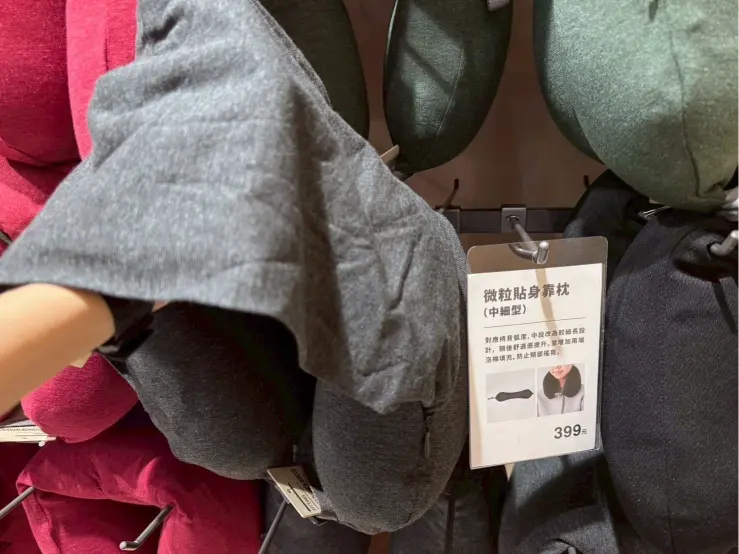貼心報報《無印良品 x貼身靠枕》