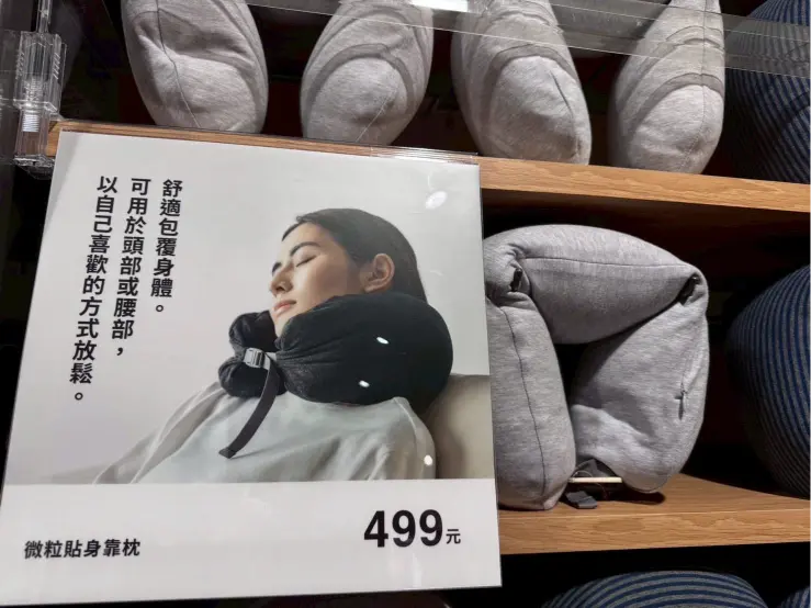 貼心報報《無印良品 x貼身靠枕》