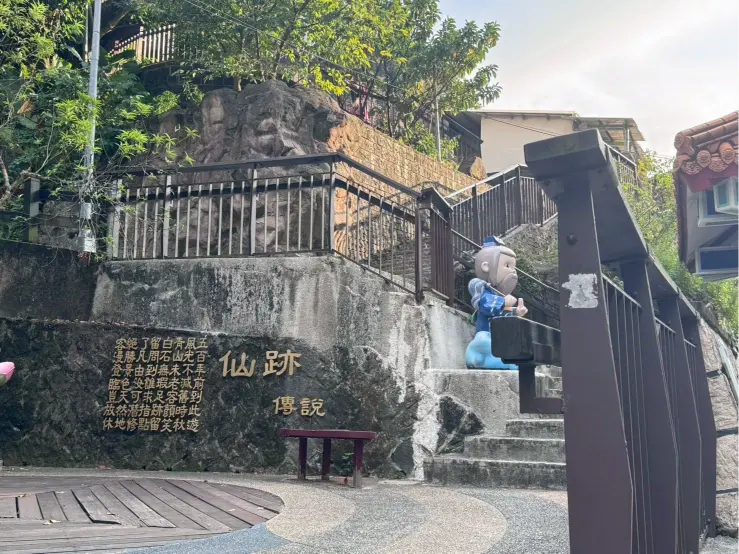 健行分享【瀚星百貨 × 仙跡岩】