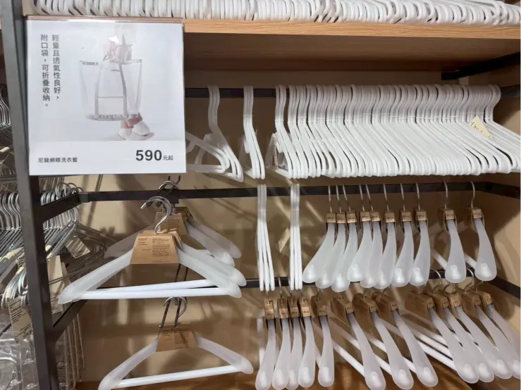 推薦《無印良品 x衣架系列》