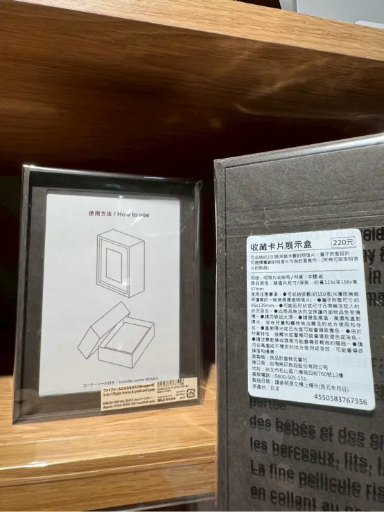 《無印良品 × 卡片收藏》