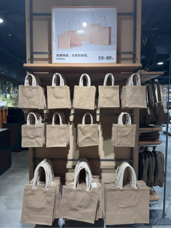 好物推推【無印良品 × 黃麻購物袋】