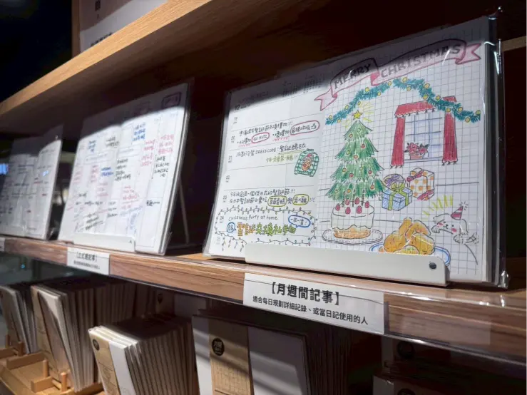 【無印良品 × 月週筆記本系列】