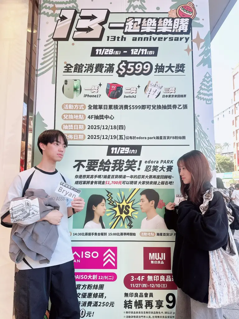 快報【不要給我笑！edora PARK忍笑大賽】即將開比