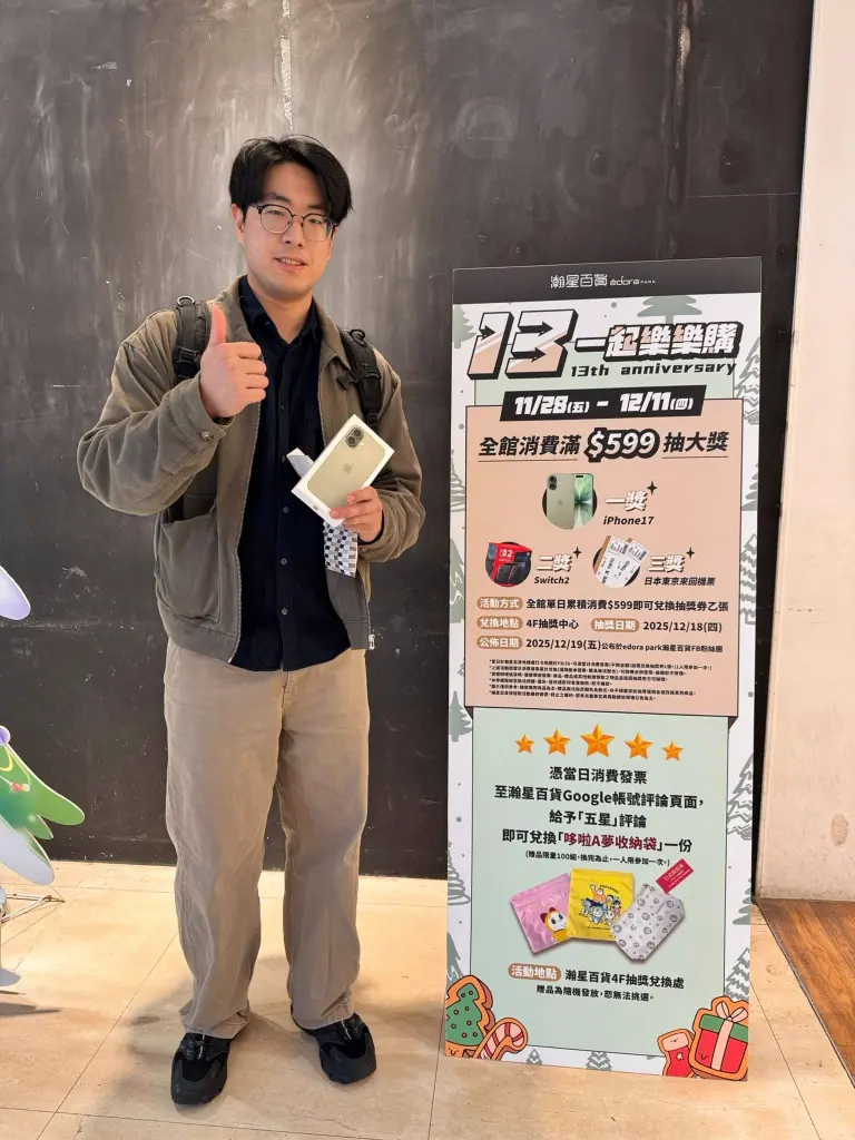 《13一起樂樂購領獎完畢》