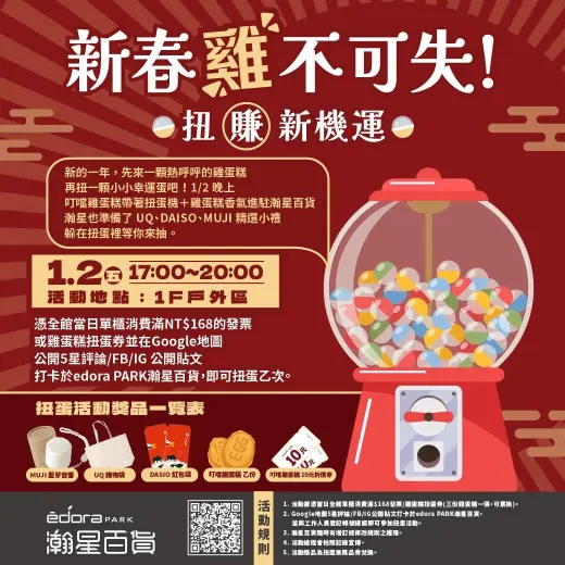 快報【瀚星百貨 × 叮噹脆皮雞蛋糕餐車】