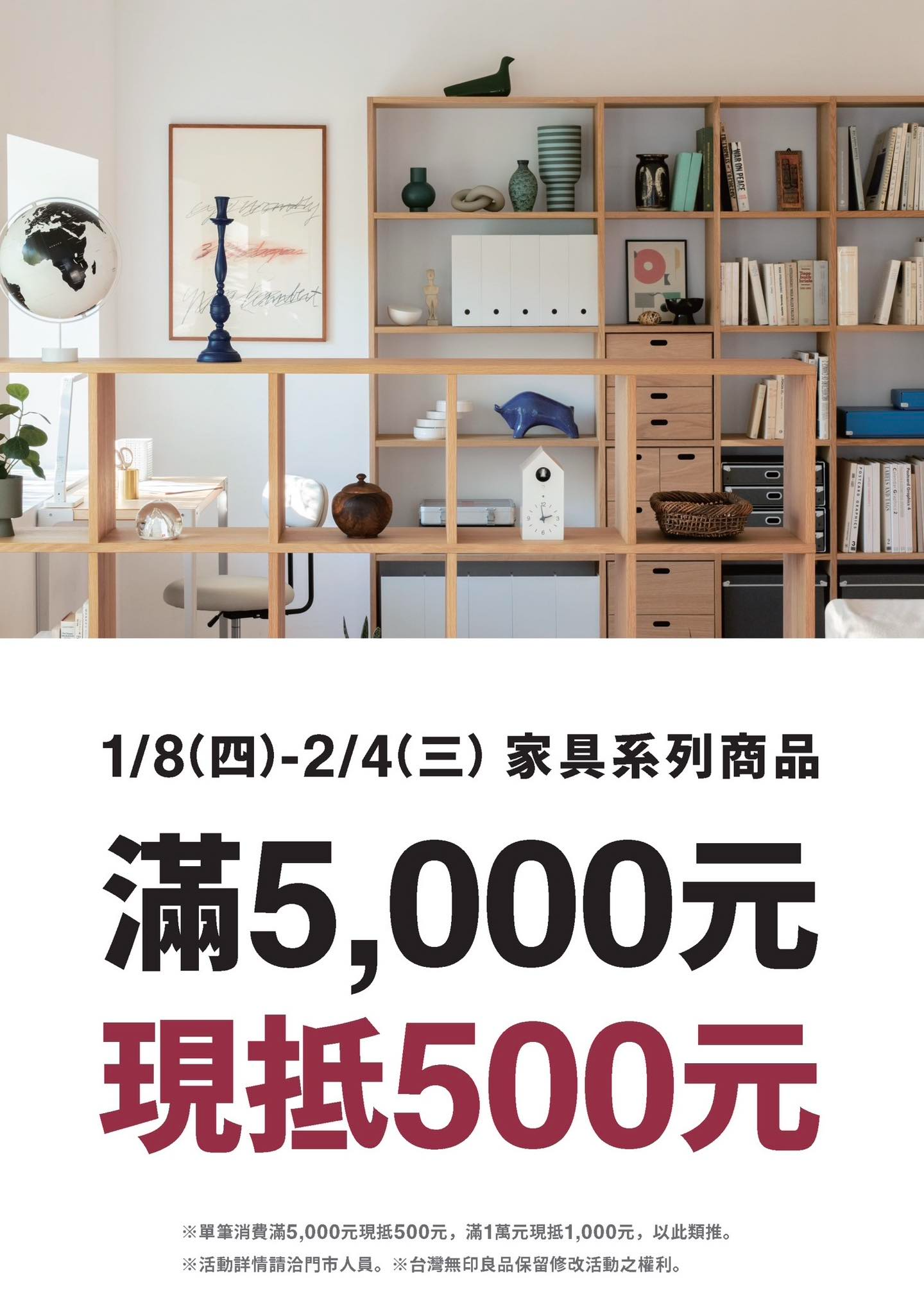 《無印良品x滿千抵百》