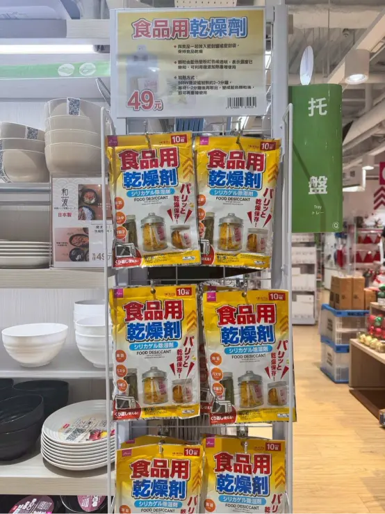 《DAISO大創 × 食品用乾燥劑》